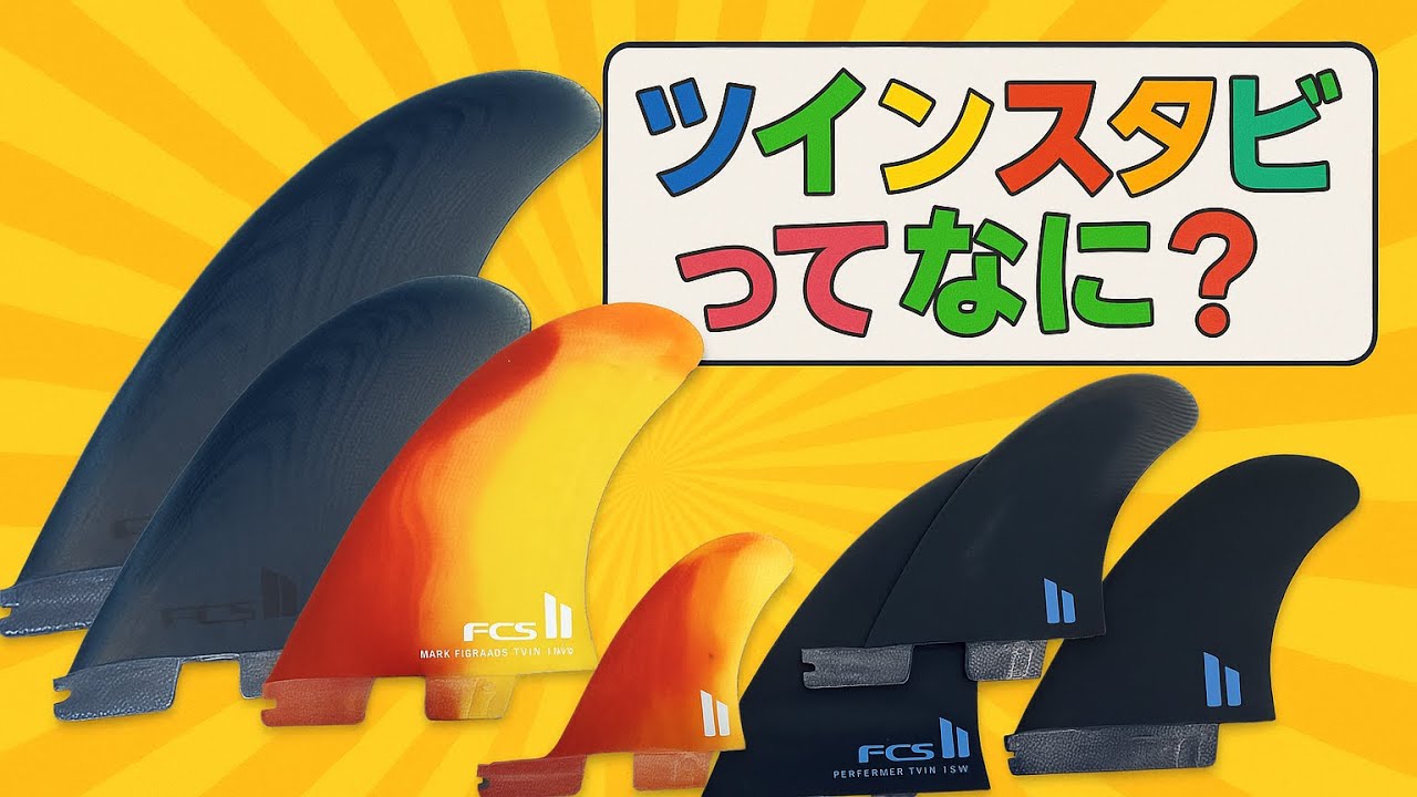 A twin stabilizer with excellent cost performance! A thorough