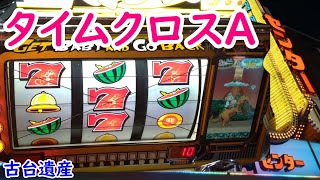 古台遺産】【タイムクロスA】【神田センター】 - YouTube