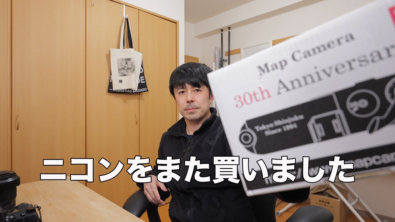 I bought another Nikon! This is seriously awesome - YouTube