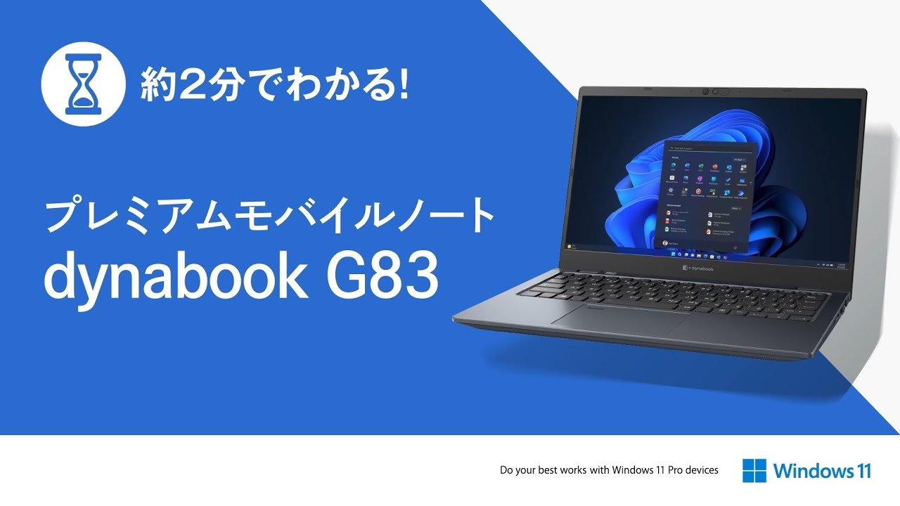 ☆起動OK☆薄型軽量！高性能【 第11世代 i5 &16GB 】G83HV！ G83/HV