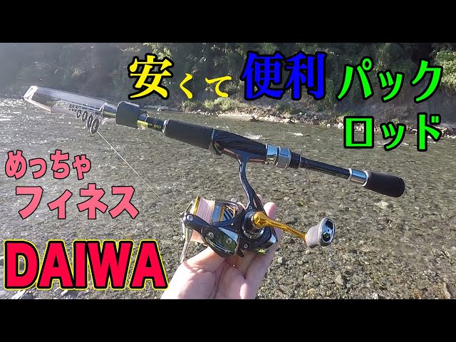 Daiwa is the best!! This finesse pack rod was amazing!! - YouTube