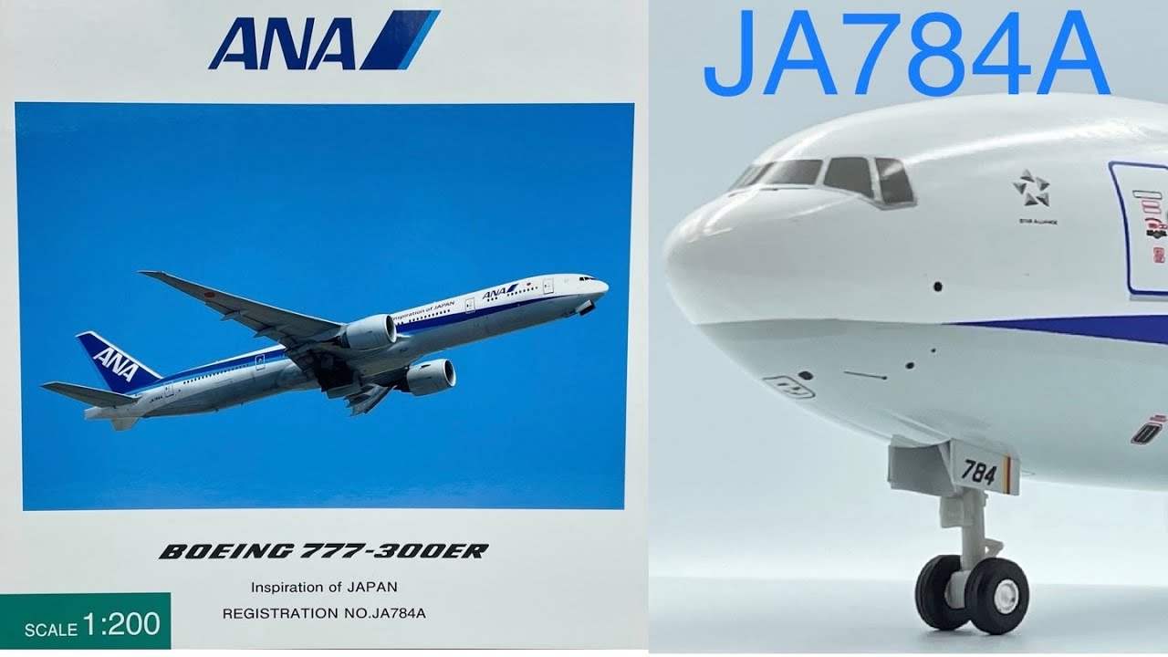 全日空商事NH20067 ANA 777-300ER JA784A 1/200 OFFICIAL AIRCRAFT