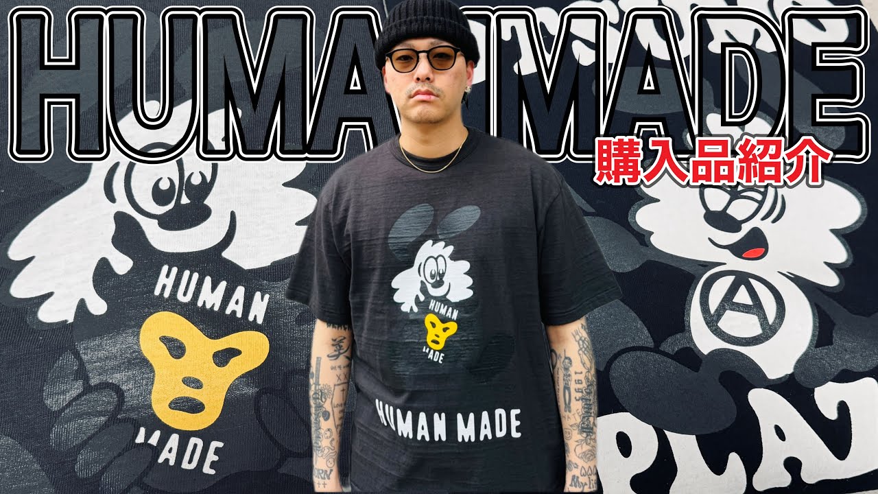 強運】HUMANMADEの限定Tシャツ＆ロンTを購入したから紹介していく