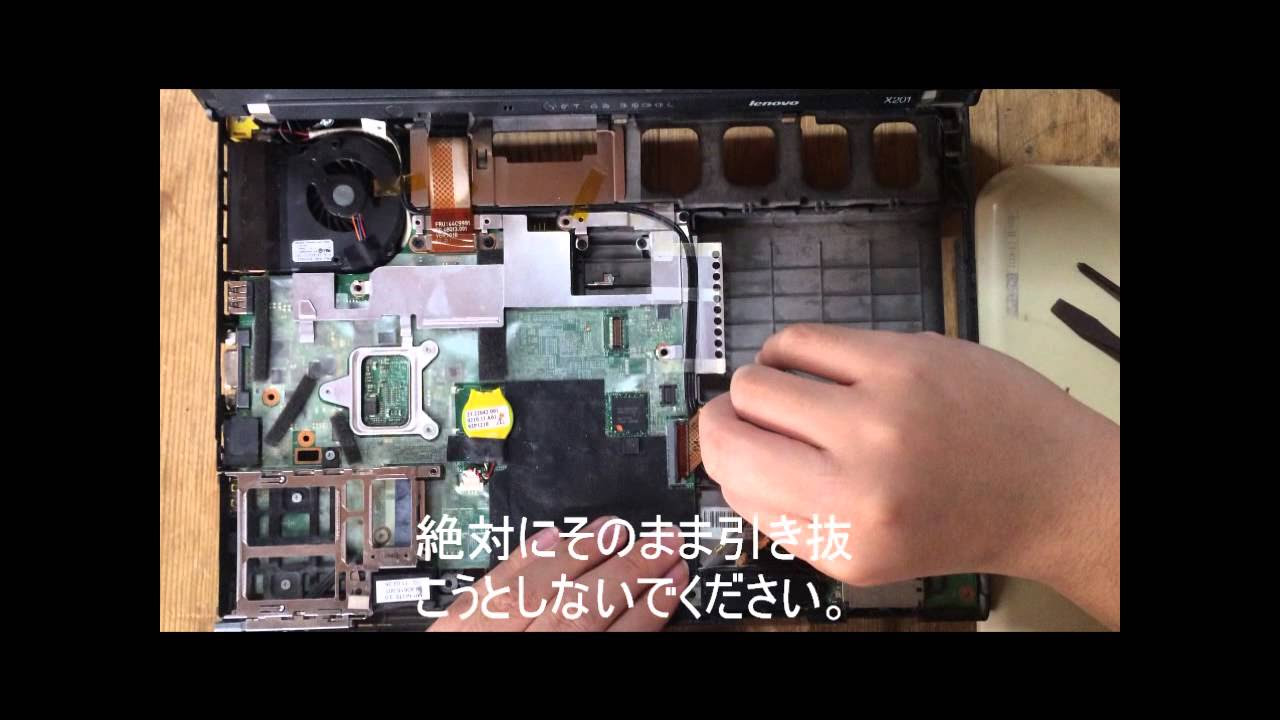 完全復活！ X201のCPUファンを交換してみた！ - YouTube