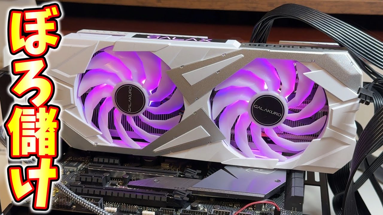2万円のジャンク福袋からRTX3060！？果たして動作するのか… - YouTube