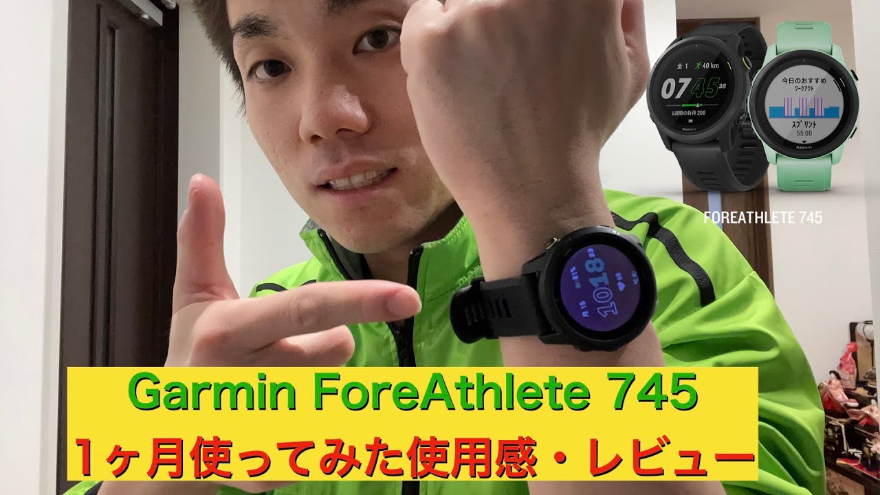 ウォーキング・ランニングウェア Garmin FOREATHLETE 745 ガーミン