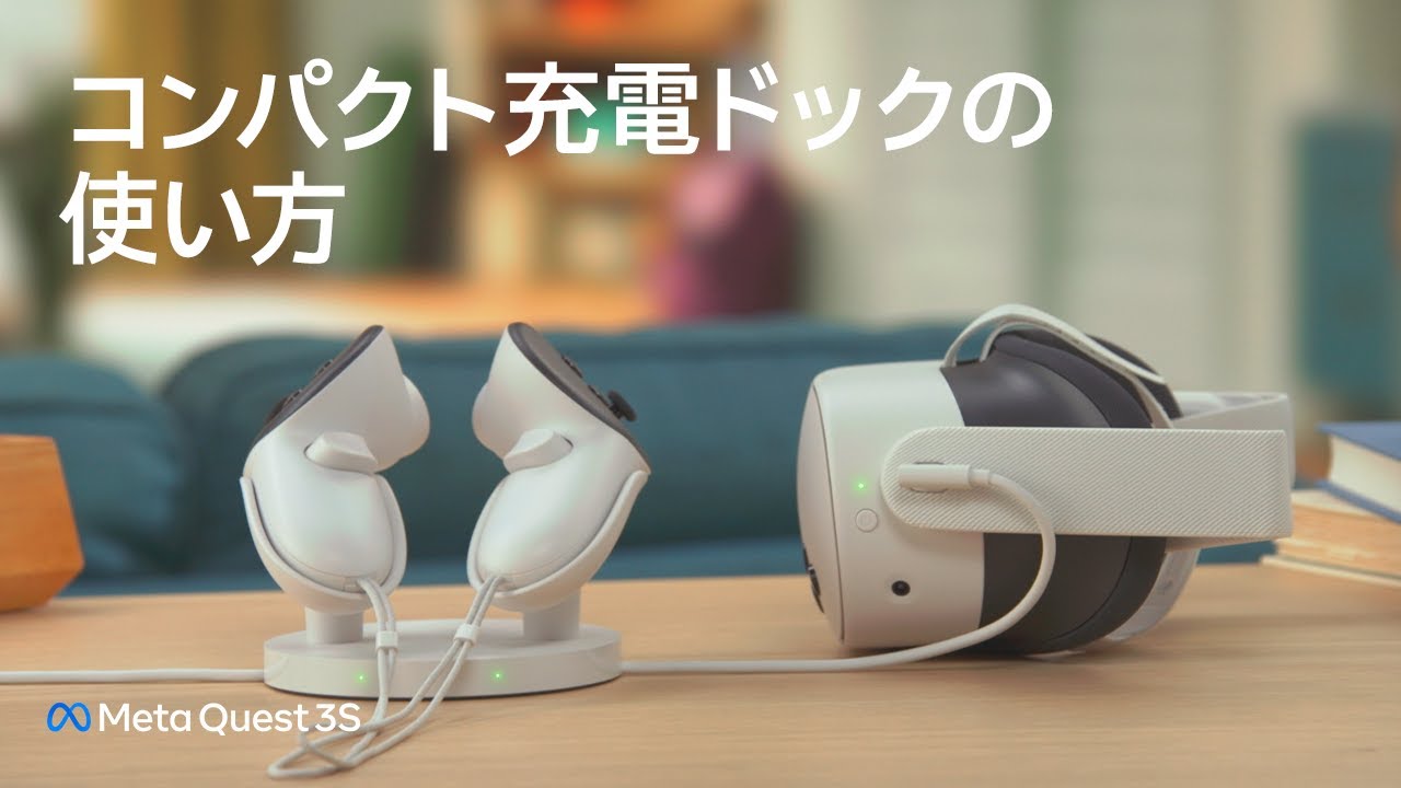 コンパクト充電ドックの使い方 - YouTube