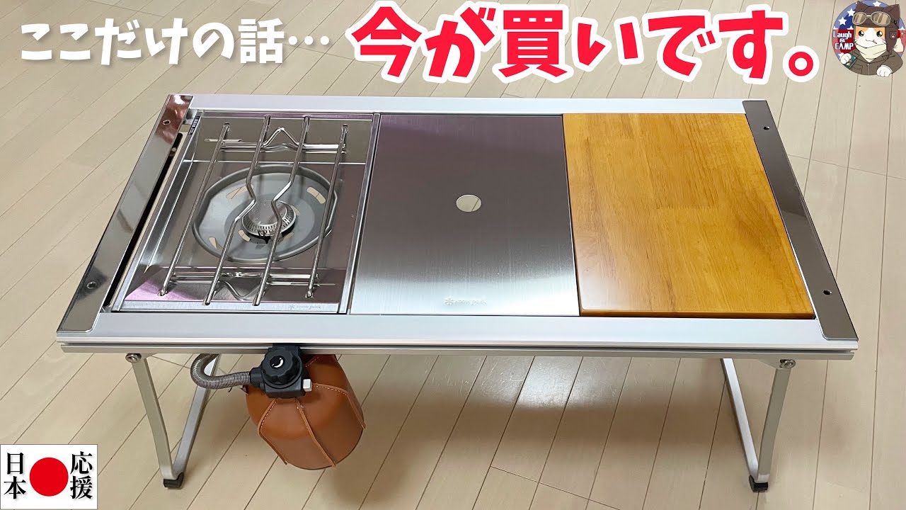 キャンプ道具▽買うなら今！スノーピーク一斉値上げ！2023野遊びセット