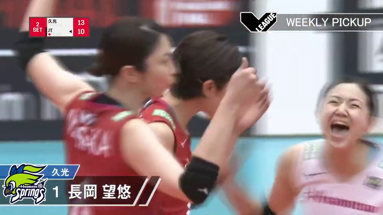 Vリーグ公式】2020/10/20 PICKUP PLAYER #久光スプリングス #長岡望悠