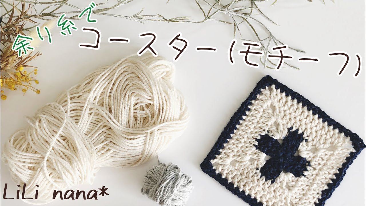 Crochet Motif Tutorial: Cross-patterned coaster motif made from