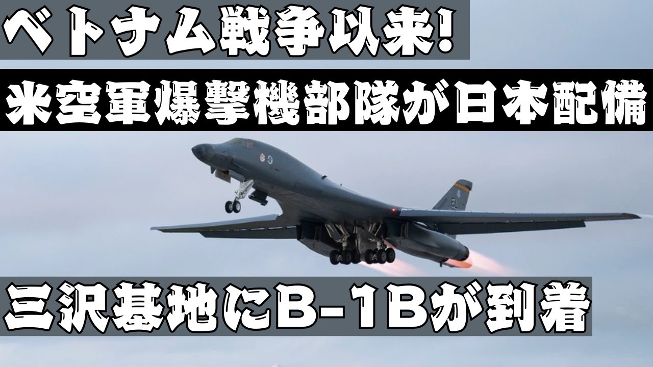 For the first time since the Vietnam War, the US Air Force's