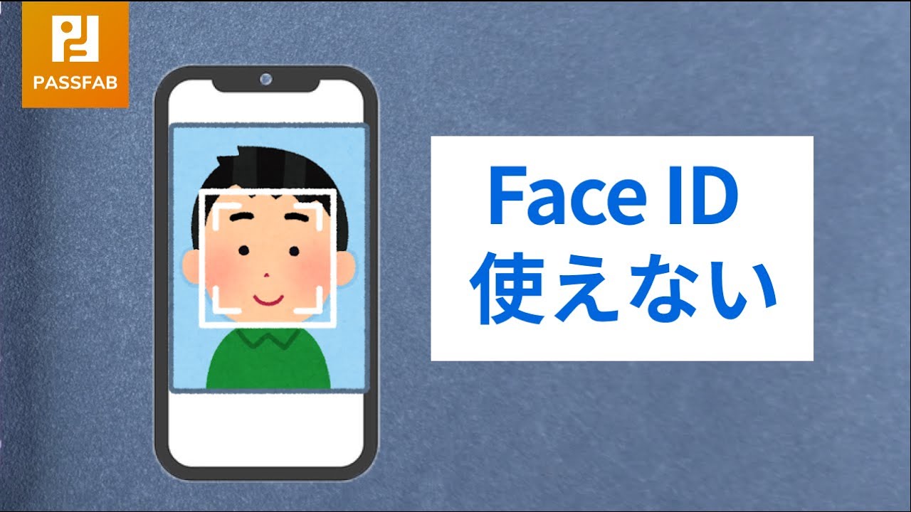 Face IDが使えない時の対策 - YouTube