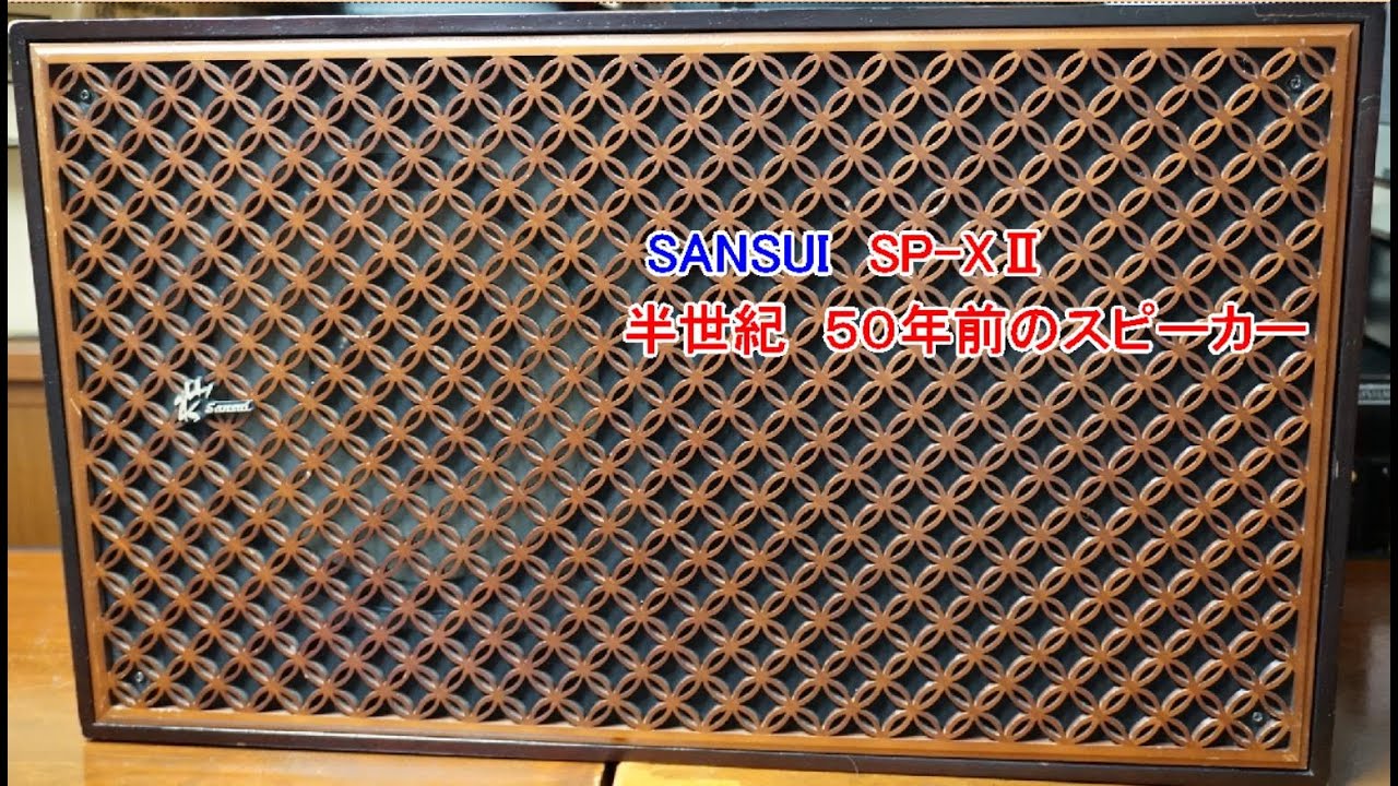 Audio: Introducing Sansui's 50-year-old speakers - YouTube