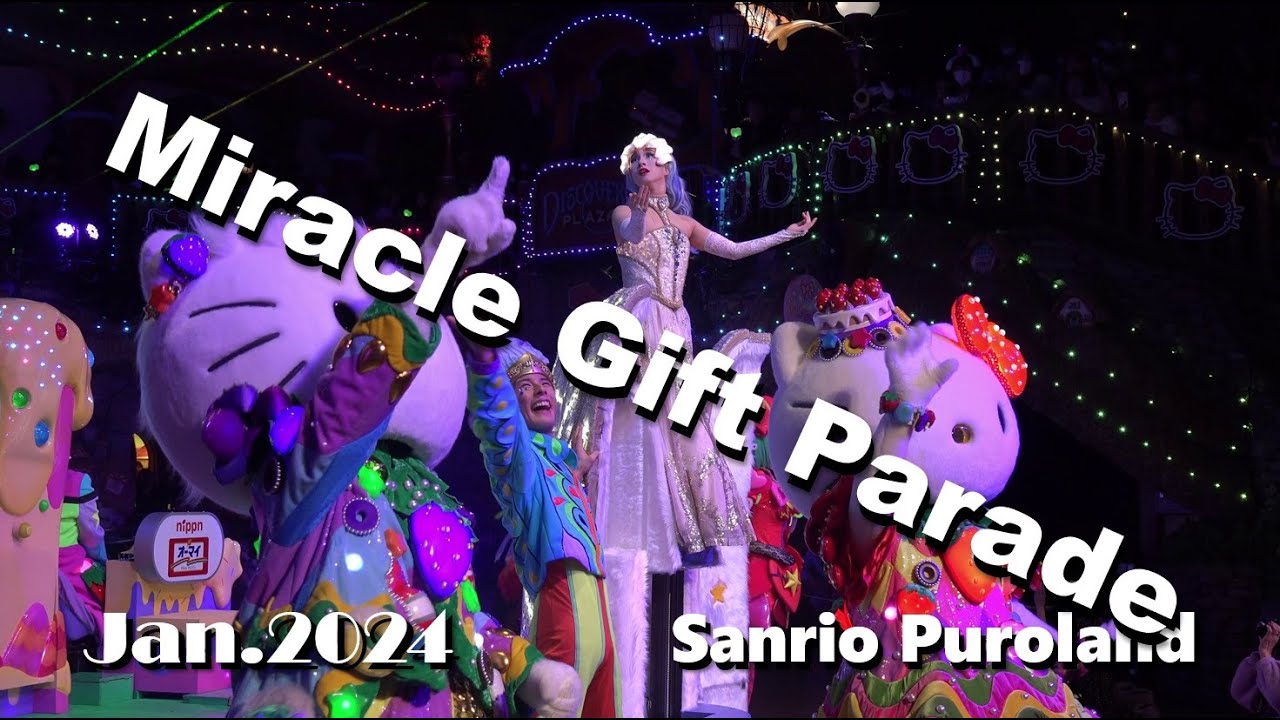 4K】【Miracle Gift Parade】サンリオピューロランド ミラクルギフト