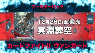 2025年11月-12月】ブシロードカードゲーム 発売スケジュール - YouTube
