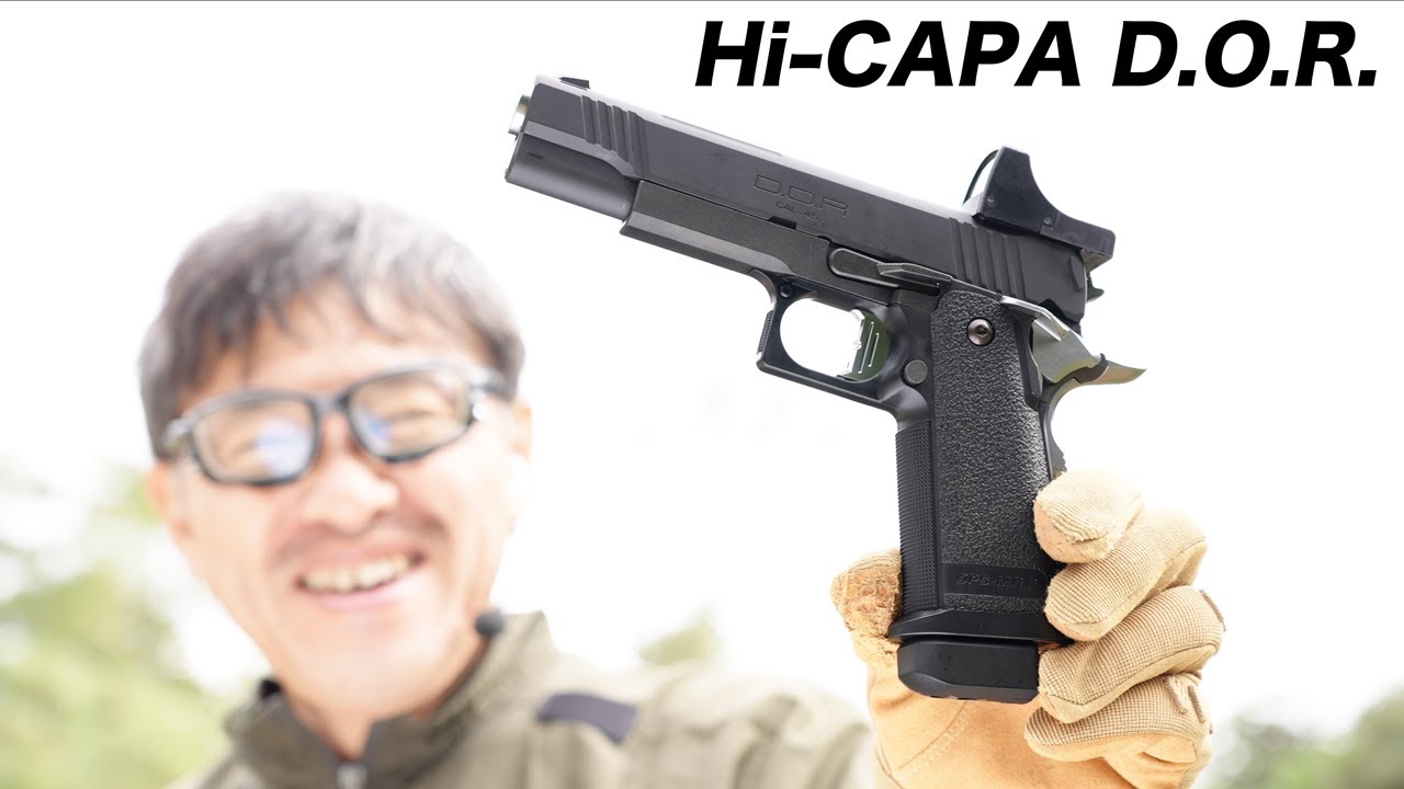 ハイキャパDOR マイクロプロサイト装着 ガスブローバックガスガン 東京