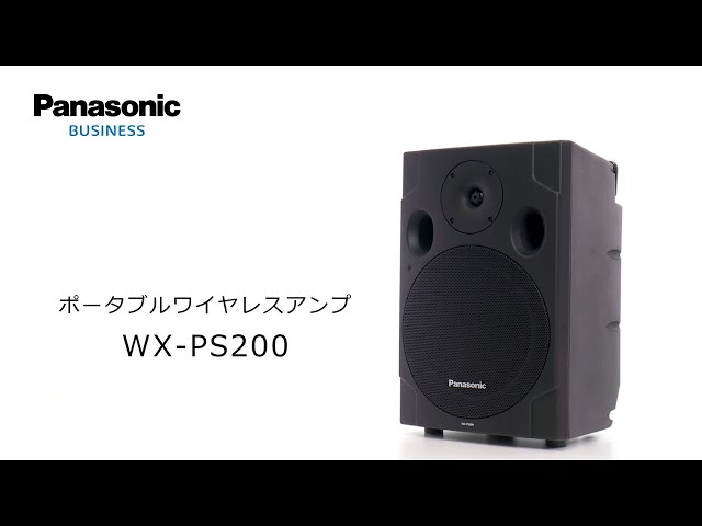 Panasonic ポータブルワイヤレスアンプ WX-PS200 - YouTube