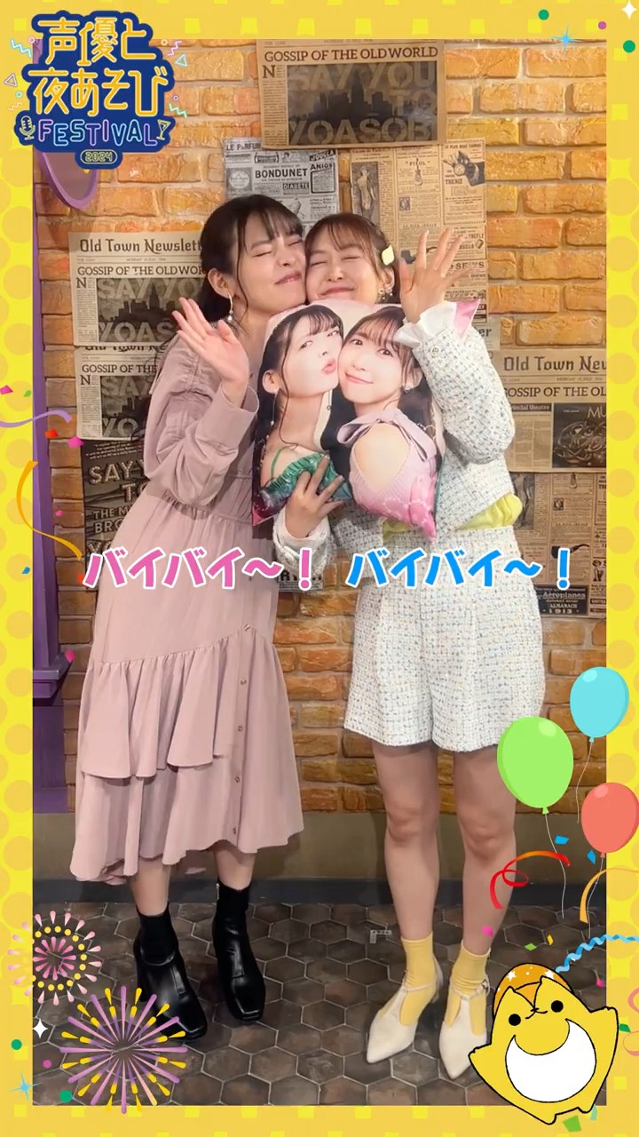 声優と夜あそびフェスティバル2024 火曜MC #上坂すみれ #芹澤優 が