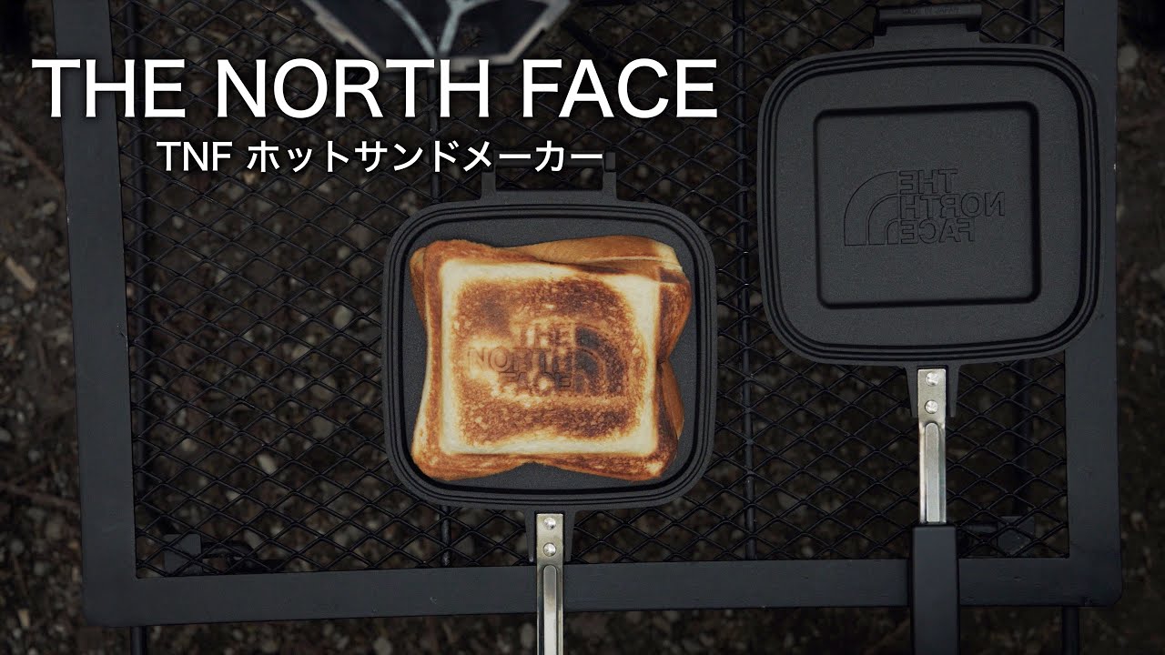 ザ・ノース・フェイス】TNF ホットサンドメーカー - YouTube