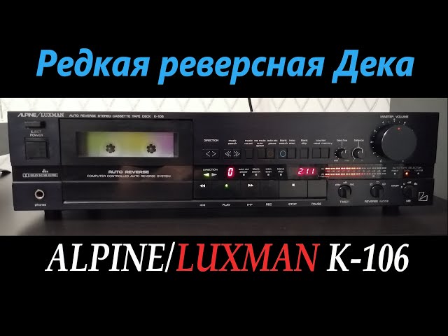 Деки Japan часть 2, редкая кассетная дека Alpine/Luxman K-106