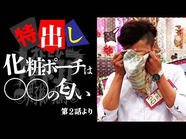 DMM Exclusive Odor Hardcore Episode 2 Partially Revealed! Part 2