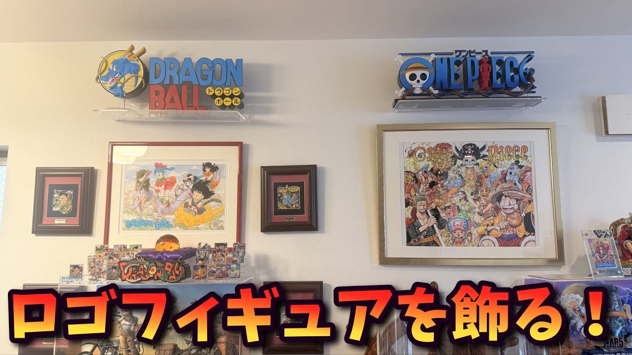 One Piece / Dragon Ball] Display the D Prize Logo Figure (Gigant