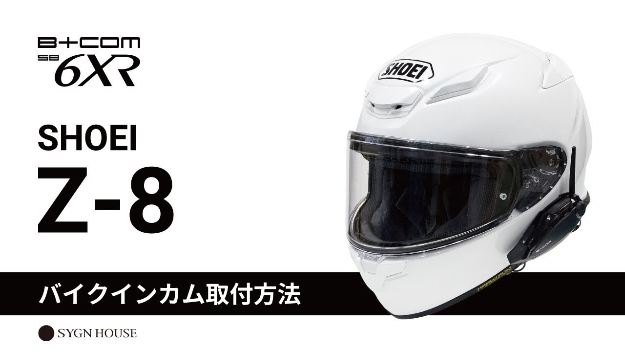 SB6XR] SHOEI Z-8 Helmet Installation Video B+COM Installation