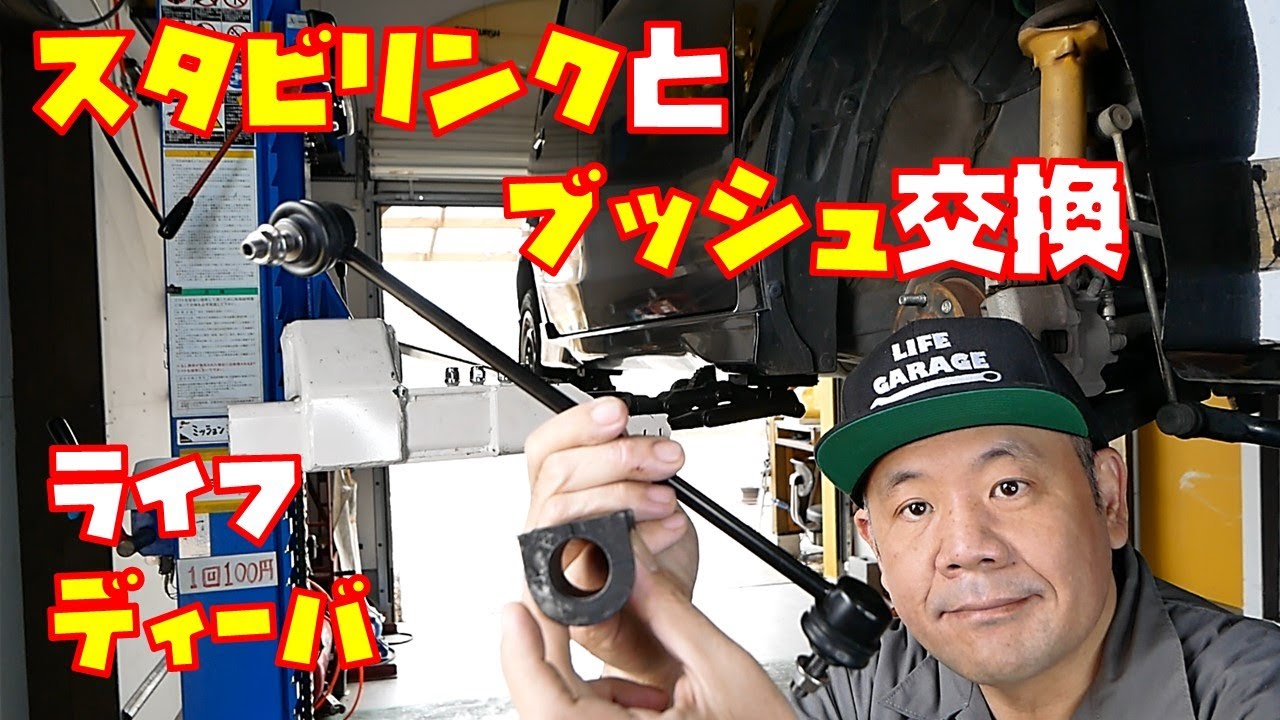 10万キロリフレッシュ①】純正部品と社外品どう違う