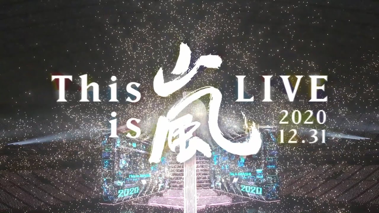 This is ARASHI LIVE 2020.12.31