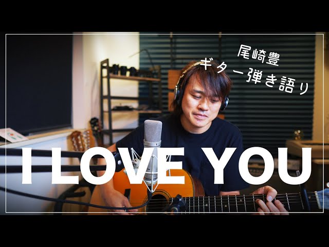 OH MY LITTLE GIRL / 尾崎豊さんCovered by 近藤薫（使用ギター