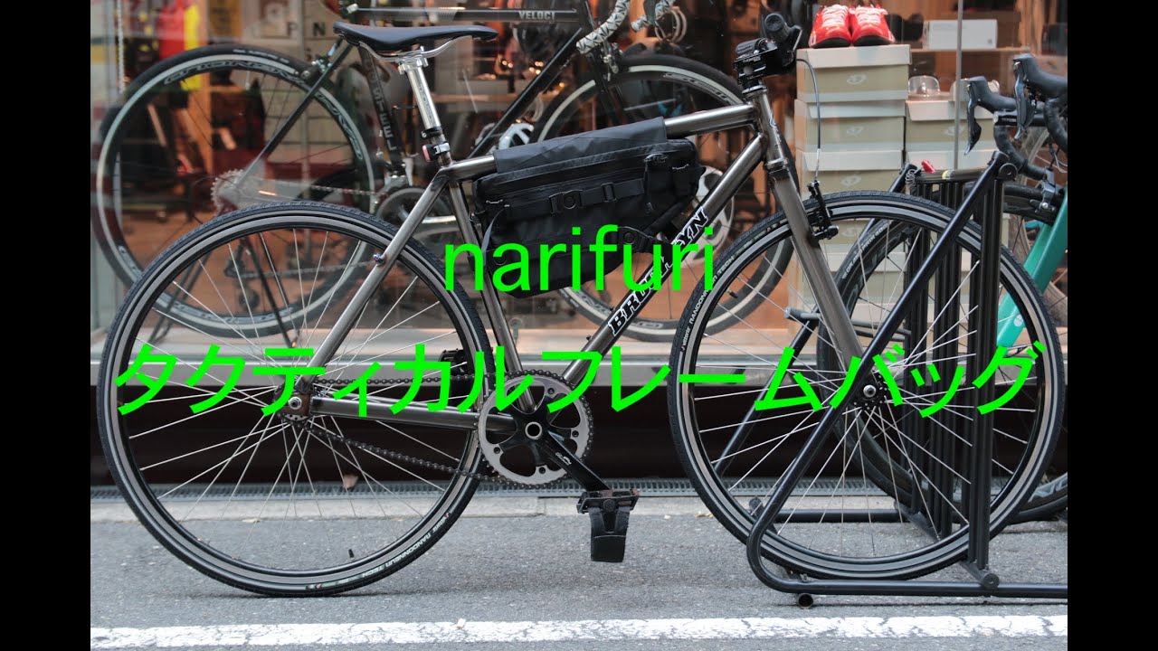 タクティカルフレームボディバッグ / narifuri - YouTube