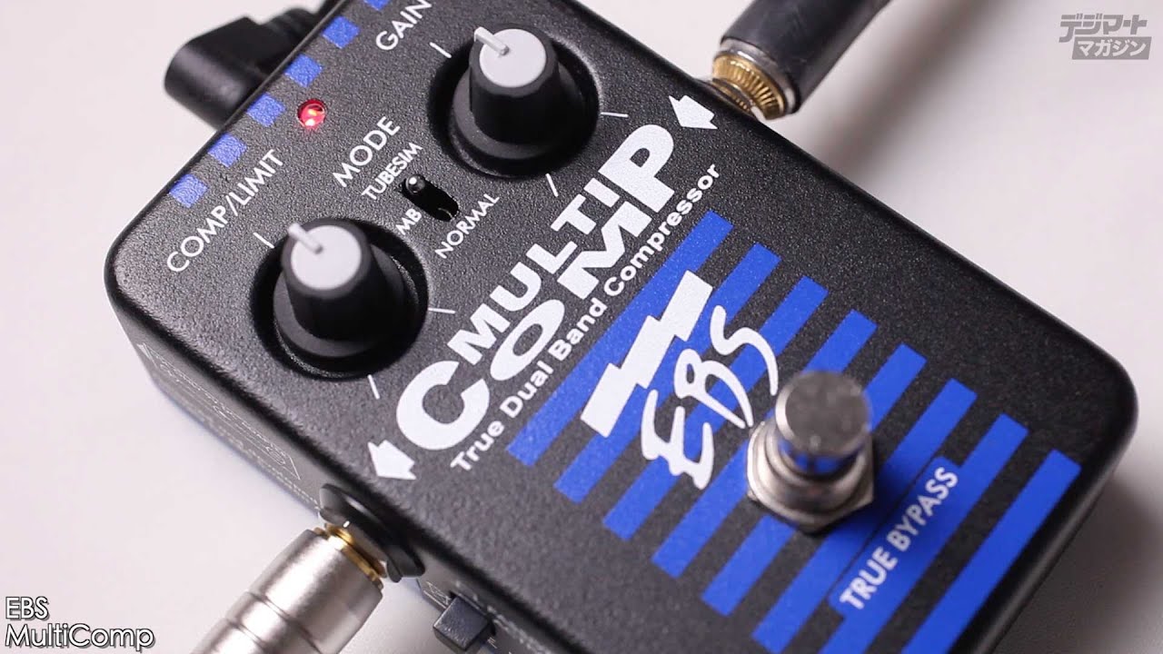 EBS / MultiComp｜製品レビュー【デジマート・マガジン】