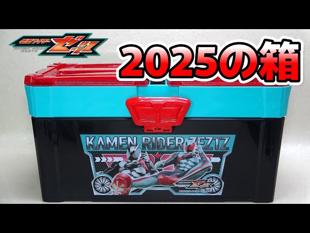 This year's candy case is Kamen Rider Zeztz. - YouTube