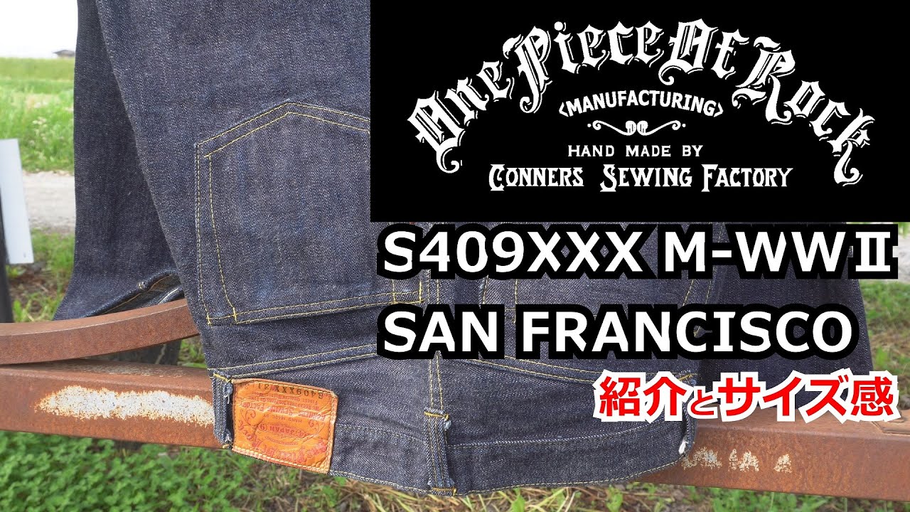 デニム ジーンズ ワンピース オブ ロック S409XXX M-WWⅡ