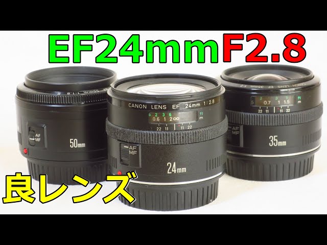 Kitamura Used] CANON EF24mm F2.8 Sample Photos: Fun Wide-Angle