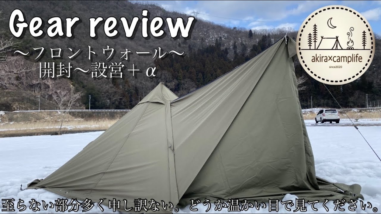 56【開封〜設営＋α】バンドック ソロティピー1tc フロントウォール