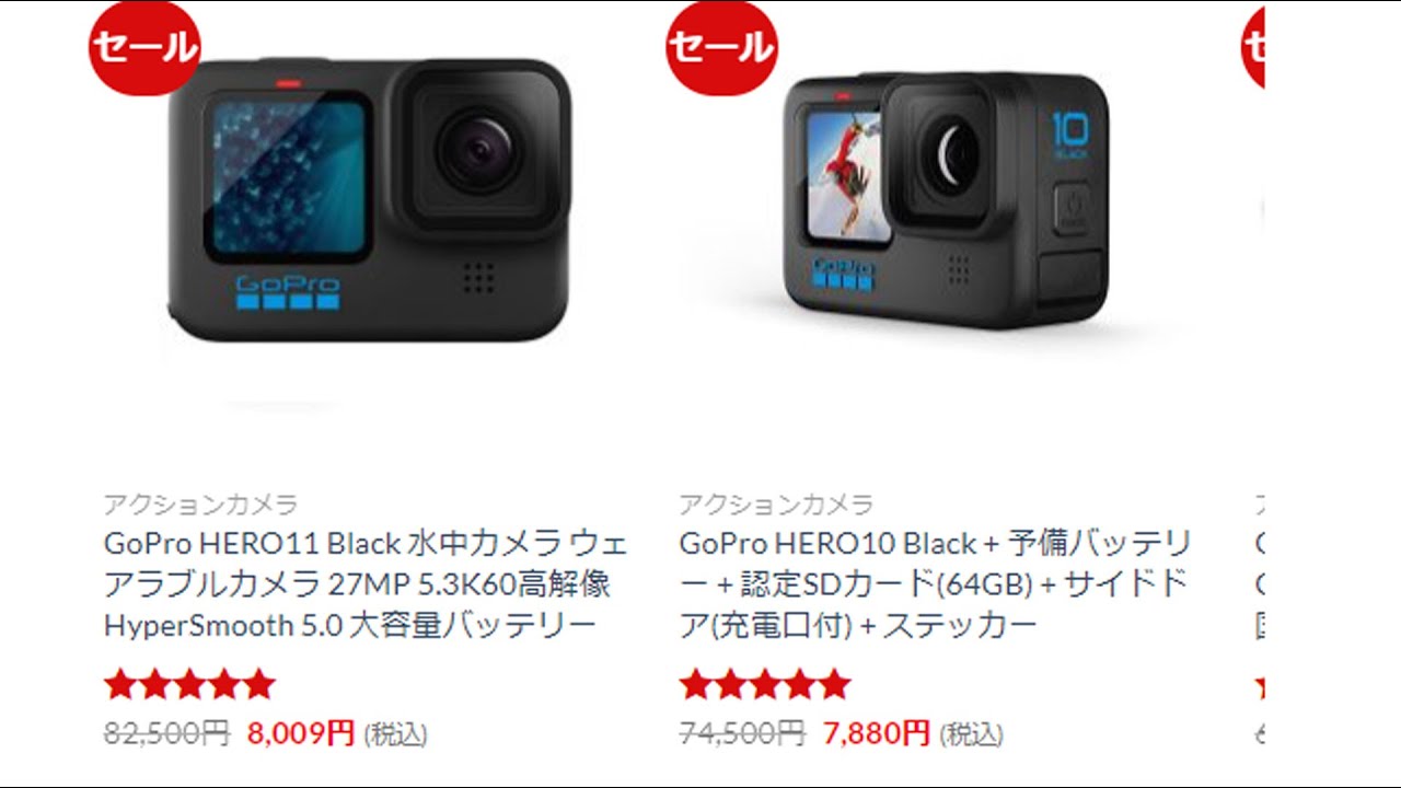 注意喚起】ゴープロ11を8099円で販売する業者に連絡したら驚きの手口が