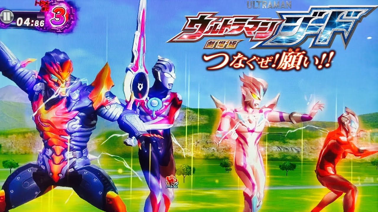 ウルトラマン フュージョンファイト #924】2Pモードで念願の『繋ぐぜ