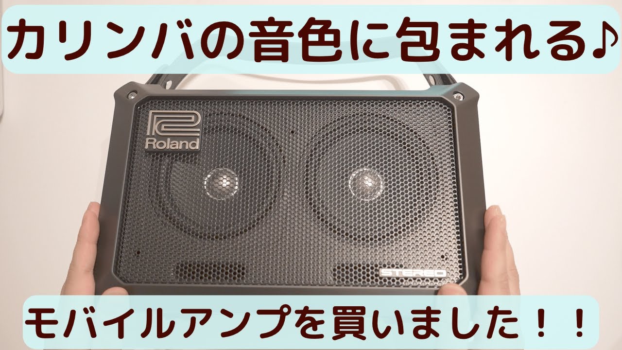 Deliver soothing sounds with an amplifier! Roland Mobile Cube