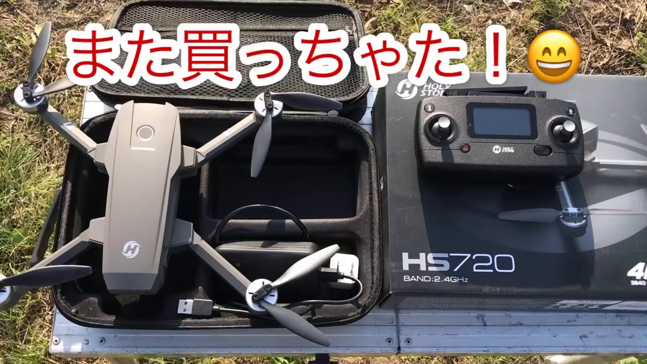 激安・ドローン・ホーリー ストーンHS720意外に良かった😄空撮映像あり