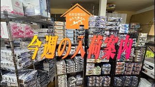 プラモデル】今週の入荷案内【2024/12/27】 - YouTube