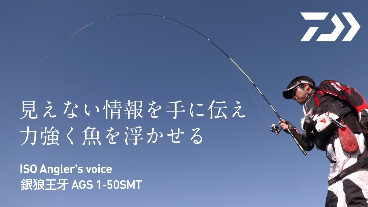 ﾀﾞｲﾜ 20 銀狼王牙 AGS 1-50SMT・R(1-50SMT・R): 竿｜釣具の通販なら