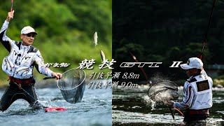 Gamaayu Competition GTI2 Hikibiki Hayase 8.8m 9.0m] - YouTube