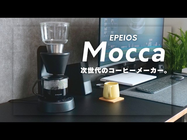 The Epeios Mocca coffee maker is so powerful that I stopped using