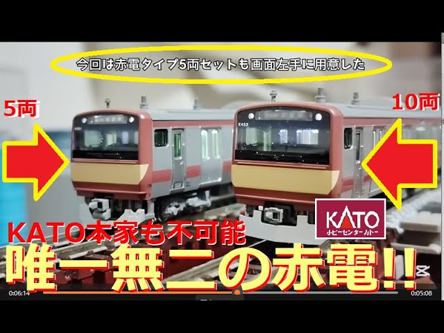 Nゲージ新製品】ホビーセンターKATO E531系「赤電タイプ」15両