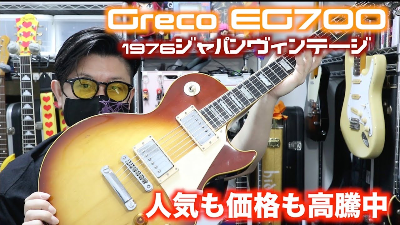 Review of Pappa Kawai's Greco EG700 🎸 It sounds like a Gibson