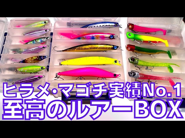 サーフ】2025年絶対に使ってほしい‼︎サーフルアーBOX紹介‼︎ - YouTube