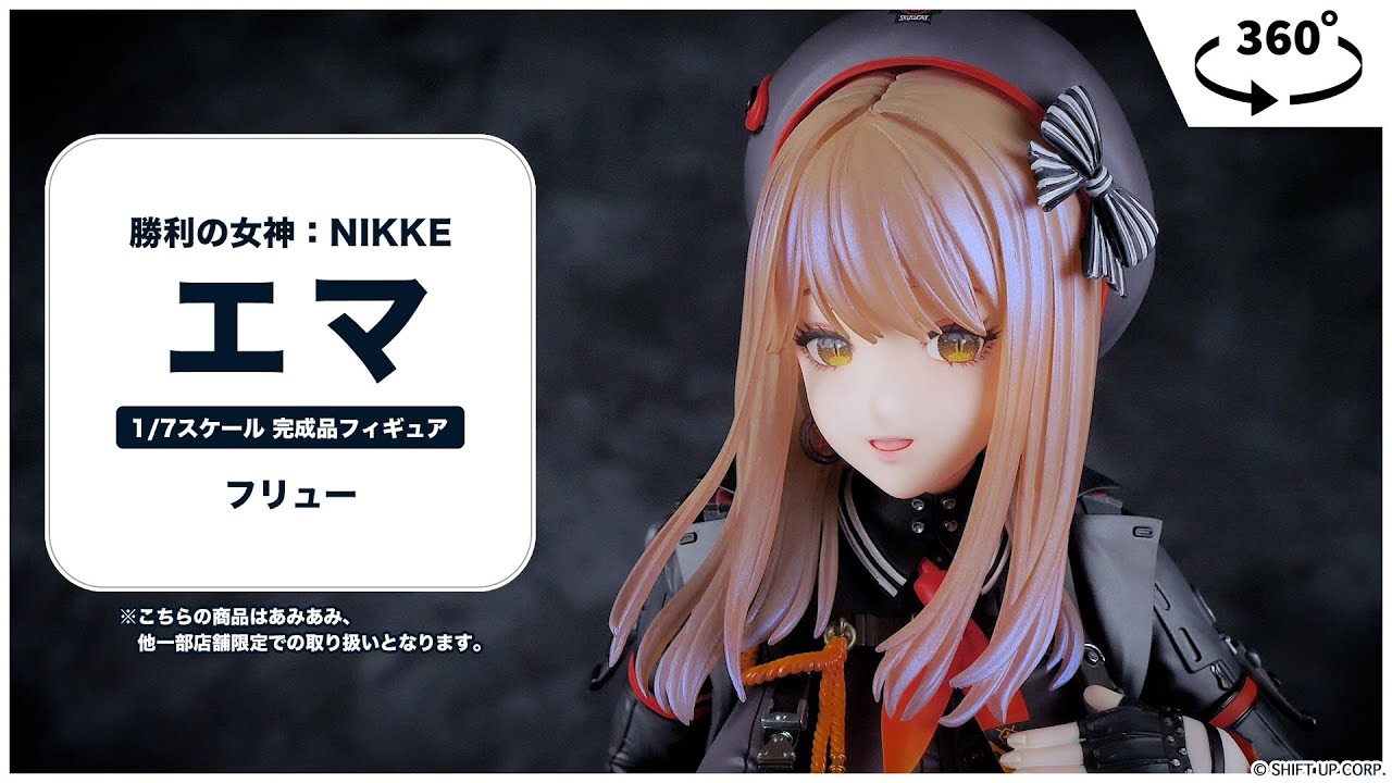 勝利の女神：NIKKE エマ 1/7 完成品フィギュア＜フリュー＞【あみあみ