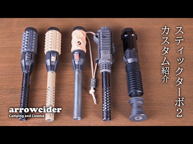 スティックターボⅡ asigrip_t2O カスタム5点セット ユニフレーム