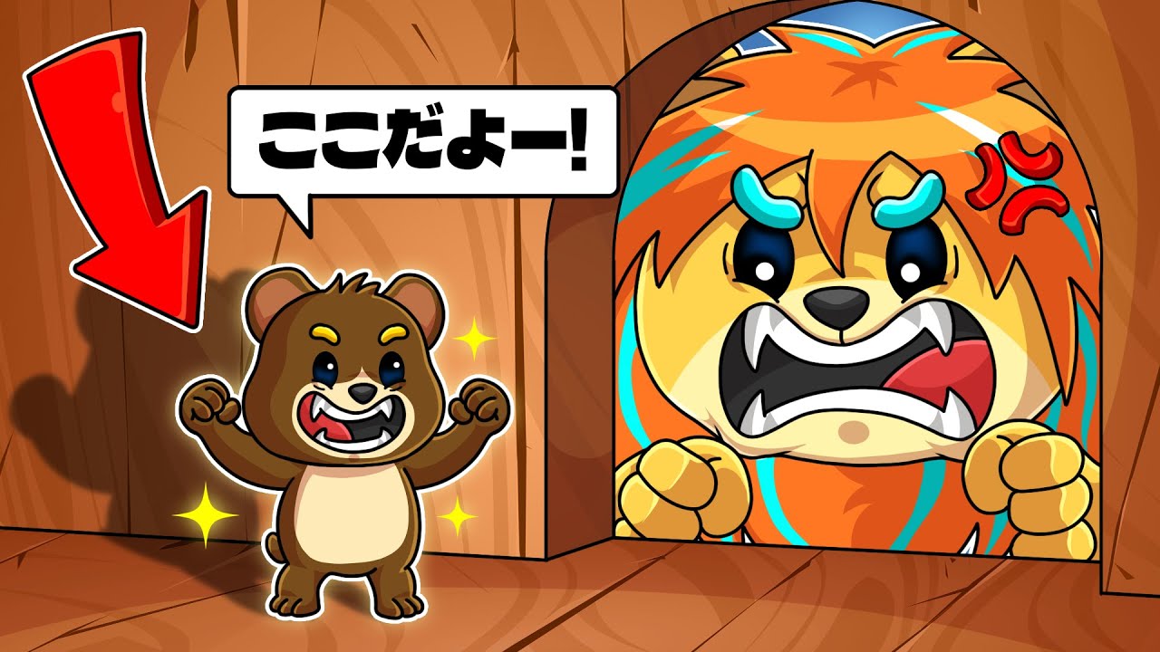 The result of a game of hide-and-seek in a world where people are